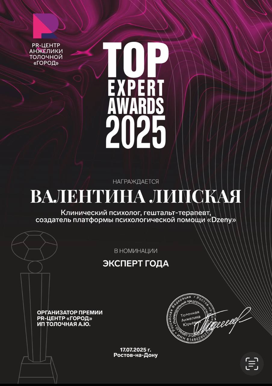 Expert of the Year (Award)